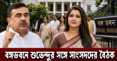 বঙ্গভবনে শুভেন্দুর হাইভোল্টেজ বৈঠক, রচনার মন্তব্যে দলবদলের জল্পনা!!!