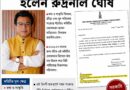 বিধানসভায় গুরুত্বপূর্ণ দায়িত্বে রুদ্রনীল, স্ট্যান্ডিং কমিটির চেয়ারম্যান অভিনেতা-বিধায়ক!
