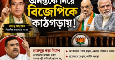 নেতাজি বিতর্ক:বিজেপির ঘরের আগুন অনন্ত,নেভাতে নামল শুভেন্দু প্রশাসন!