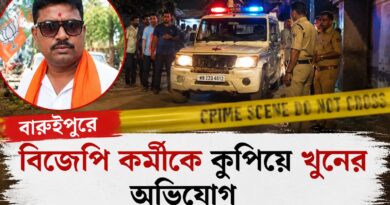 পুজো কমিটি নিয়ে বিবাদের পর কুপিয়ে বিজেপি কর্মী খুন!পরিবারের অভিযোগ প্রাক্তন দলীয় নেতার বিরুদ্ধেই!