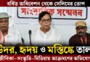 ‘পেটের ভাত থেকে মনের স্বাধীনতা—সবেতেই হামলা’,বর্ধিত অধিবেশন থেকে সেলিমের তোপ!