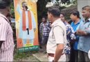 মুখ্যমন্ত্রীর ব্যানার ছেঁড়া নিয়ে শ্যামপুরে চাঞ্চল্য, অভিযোগের তির দুষ্কৃতীদের দিকে,তদন্তে পুলিশ!
