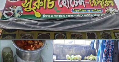 মহিষাদলের সুরুচি হোটেলে ফুড সেফটির হানা!ফ্রিজে পচা মাংস, মিলল মেয়াদোত্তীর্ণ খাবার!