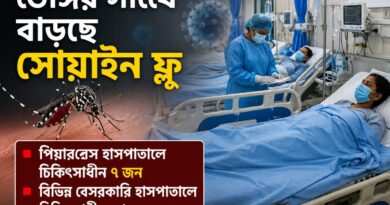 ডেঙ্গির পাশাপাশি কলকাতায় বাড়ছে সোয়াইন ফ্লু, হাসপাতালে ভর্তি একাধিক রোগী!