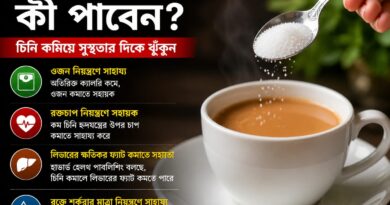 মিষ্টি কম,সুস্থতা বেশি!১ চামচ চিনি কমানোর সুফল জানুন!