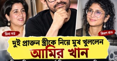দুই প্রাক্তন স্ত্রীকে নিয়ে মুখ খুললেন আমির খান,কিরণ-রিনাকে নিয়ে কী বললেন অভিনেতা?