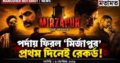 বক্স অফিসে ঝড়,দ্বিতীয় দিনেই ৫০ কোটির গণ্ডি পেরোল ছবি