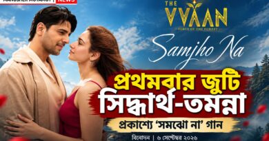‘সমঝো না’য় নতুন জুটি, নজর কাড়ছেন সিদ্ধার্থ-তমন্না