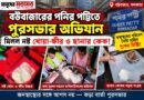 বউবাজারের পনির পট্টিতে পুরসভার অভিযান,মিলল নষ্ট খোয়া-ক্ষীর ও ছানার কেক