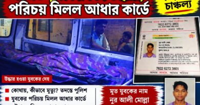 স্বপ্নের ব্যবসা বন্ধ, তারপরই মৃত্যু! হাড়োয়ায় যুবকের পরিণতিতে শোক