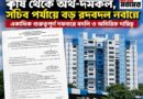 কৃষি থেকে অর্থ—নবান্নে সচিব পর্যায়ে বড় রদবদল