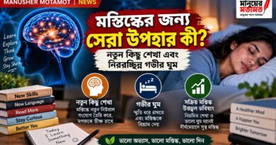 মস্তিষ্কের যত্নে সবচেয়ে জরুরি কী—ঘুম না শেখা?
