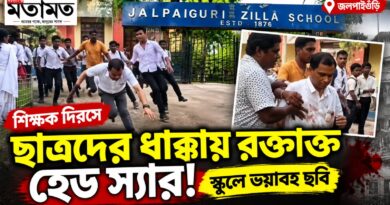 হেড স্যারকে পিছন থেকে সজোরে ধাক্কা! মাটিতে লুটিয়ে রক্তাক্ত, স্কুলে তাণ্ডব