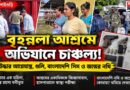 আশ্রমে ভোরের অভিযানে মিলল অস্ত্র! সঙ্গে বাংলাদেশি সিম-নথি,আসল রহস্য কোথায়?