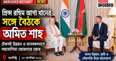 মানব উন্নয়নে ভারত-আগা খান সহযোগিতা আরও এগিয়ে নেওয়ার বার্তা, দিল্লিতে গুরুত্বপূর্ণ বৈঠক