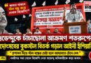 শুভেন্দুকে চাঁচাছোলা আক্রমণ শতরূপের, বুকস্টল বিতর্কে আইনি লড়াইয়ের হুঁশিয়ারি