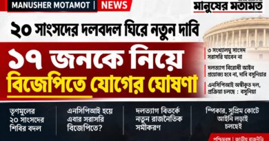 দলত্যাগ বিরোধী আইন এড়ানোর অঙ্ক,এনসিপিআই পর্বের পর বিজেপিতে যোগের ঘোষণা,দাবি জগদীশের