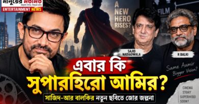 বলিউডে নতুন অবতারে আমির খান?নতুন ছবিকে ঘিরে তুঙ্গে জল্পনা!