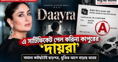 ‘A’ সার্টিফিকেটে করিনার ‘দায়রা’! মুক্তির আগেই কেন বড়দের ছবির তকমা?