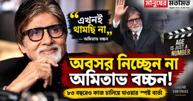 ৮৩-তেও অ্যাকশনে ‘বিগ বি’!অবসর নিয়ে কী বললেন অমিতাভ?