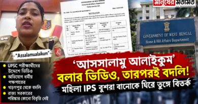 অভিবাদন থেকে বিতর্ক, বিতর্ক থেকে বদলি? মহিলা IPS-কে নিয়ে জোর চর্চা