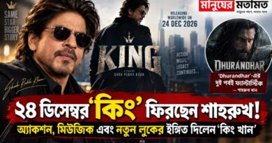 শাহরুখের ‘King’ নিয়ে বড় বার্তা!অ্যাকশন,গান আর নতুন লুক—কী থাকছে ছবিতে?