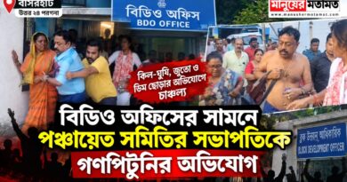 বিডিও অফিসের সামনে পঞ্চায়েত সমিতির সভাপতিকে মারধরের অভিযোগ,প্রশ্নের মুখে নিরাপত্তা