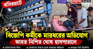 মাটিয়ায় বিজেপি কর্মীকে মারধরের অভিযোগ,ঘটনার নেপথ্যে পুরনো বিরোধ?