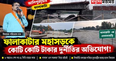 ৪১ কিমি রাস্তা, ৮ বছরেও শেষ নয়! নথিতে মিলল ‘কোটি’র হিসাব—নেপথ্যে কে?