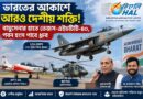 বিদেশি নির্ভরতা কমাতে বড় পদক্ষেপ!আত্মনির্ভর ভারতের আকাশে নতুন পালক,বায়ুসেনার হাতে উঠছে তেজস ও এইচটিটি-৪০