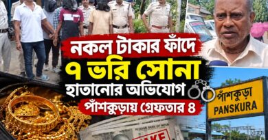 বাসে আলাপ,তারপর টাকার লোভ!ব্যাগ খুলতেই মাথায় হাত বৃদ্ধ দম্পতির,কীভাবে উধাও হল ৭ ভরি গয়না?