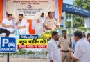 বিধান মার্কেটের যানজট কমাতে নতুন পরিকল্পনা, দেড় কোটি টাকায় তৈরি হচ্ছে পার্কিং লট