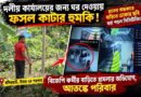 রাজনৈতিক আক্রোশের অভিযোগ!বিজেপি কর্মীর বাড়িতে রাতের হামলা,আতঙ্কে পরিবার