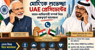 এক ফোনেই শুভেচ্ছা ও কূটনৈতিক বার্তা!মোদির সঙ্গে ইউএই প্রেসিডেন্টের আলোচনা