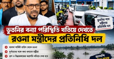 মালদায় ভয়াবহ বন্যা, পরিস্থিতি খতিয়ে দেখতে ভুতনির পথে মন্ত্রীদের প্রতিনিধি দল