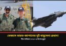 তেজসের সঙ্গে জাপানের ঐতিহাসিক উড়ান! যোধপুরে নজির গড়ল ভারত-জাপান
