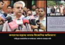 একদিকে কল্যাণের বিস্ফোরক মন্তব্য, অন্যদিকে থানায় বিজেপি!শান্তিপুরে কী ঘটল?