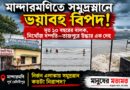 রাতভর স্পিডবোটে তল্লাশি,তবু মিলল না হদিশ!মান্দারমণির সমুদ্রে কী ঘটেছিল?