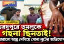 প্রথমে ডাক,তারপর আড়ালে… এরপরই বেরোল ধারালো অস্ত্র!তমলুকে ব্যবসায়ীর কী ঘটল?