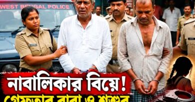 নাবালিকার বিয়ে দেওয়ার অভিযোগ, পলাতক স্বামী—জেলে বাবা ও শ্বশুর