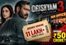 ‘দৃশ্যম ৩’-এর আগেই বক্স অফিসে ঝড়! ১১ লক্ষের বেশি টিকিট বিক্রি,৫০ কোটির ওপেনিংয়ের জল্পনা