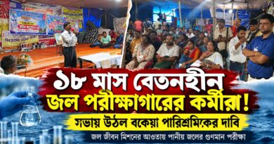 উচ্চশিক্ষিত কর্মী,দায়িত্ব বিশাল—তবু ১৮ মাস বেতনহীন!কেন এই অবস্থা?