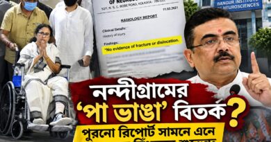 নন্দীগ্রামের ‘পা ভাঙা’ বিতর্ক ফের চর্চায়, ২০২১-এর রিপোর্ট দেখিয়ে কী বললেন শুভেন্দু?