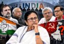দিল্লিতে বন্ধুত্ব,বাংলায় বিরোধ!মমতাকে নিয়ে ইন্ডি জোটে জট কোথায়?