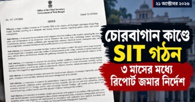 চোরবাগানে পদপিষ্টের নেপথ্যে কী?এবার তদন্তের জালে কারা?