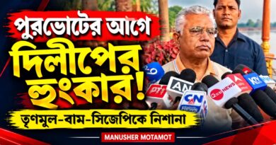 পুরভোটের আগে দিলীপের হুঙ্কার! ‘বিধানসভার মতো পুরসভাতেও একই ফল হবে’